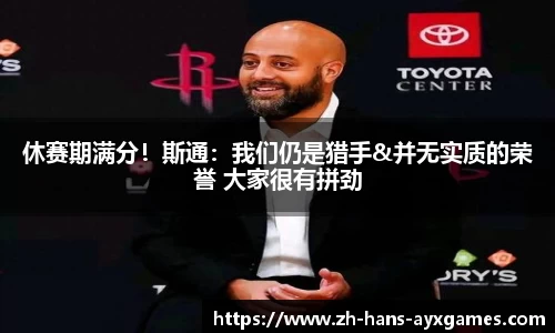 爱游戏官方网站